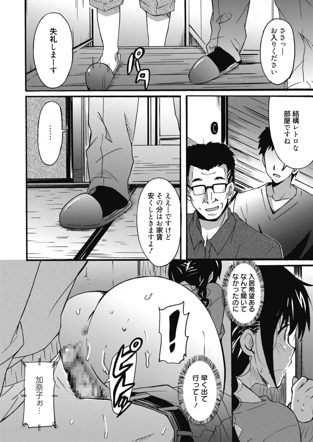 web 漫画ばんがいち Vol.9 32ページ