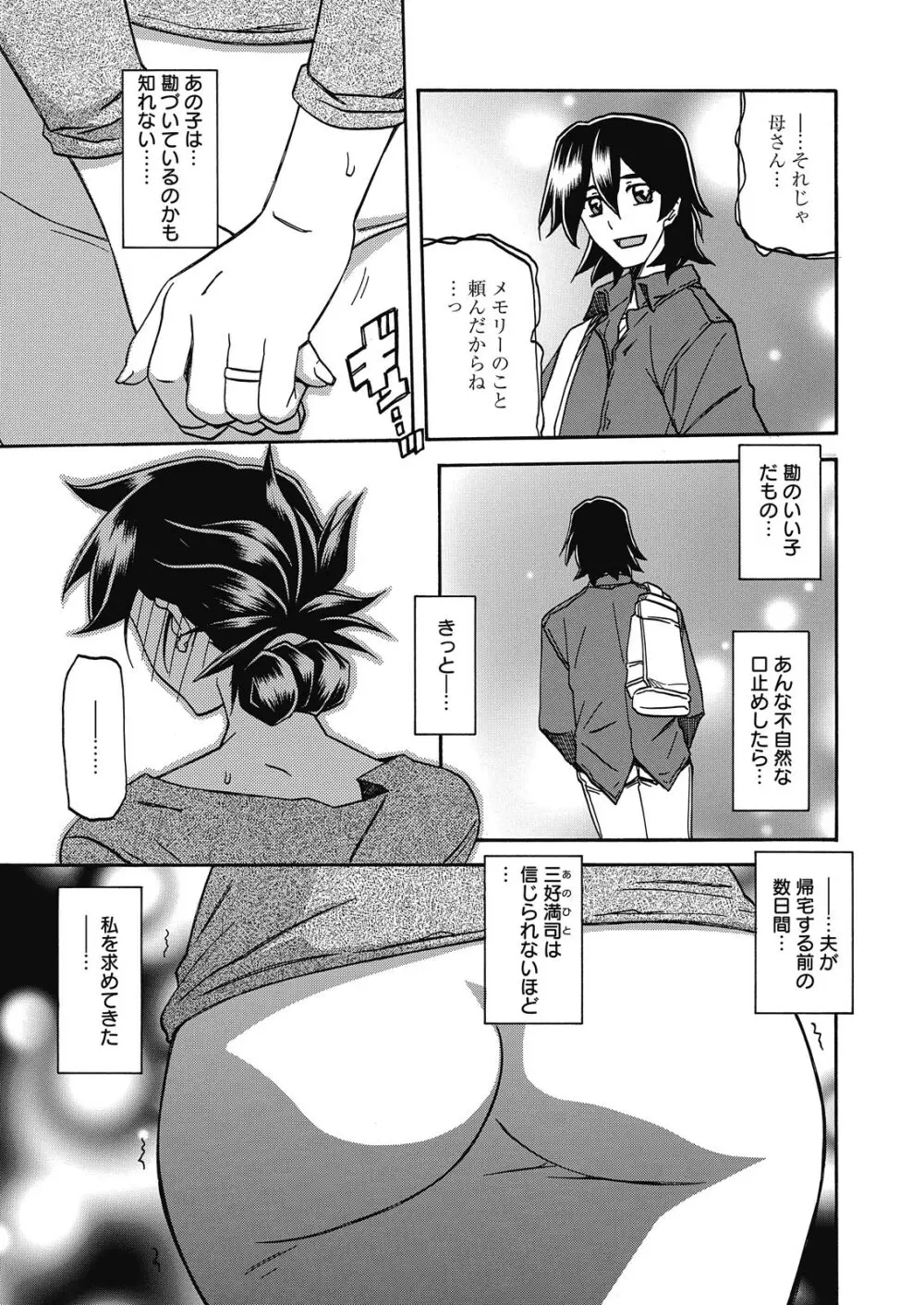 web 漫画ばんがいち Vol.10 27ページ