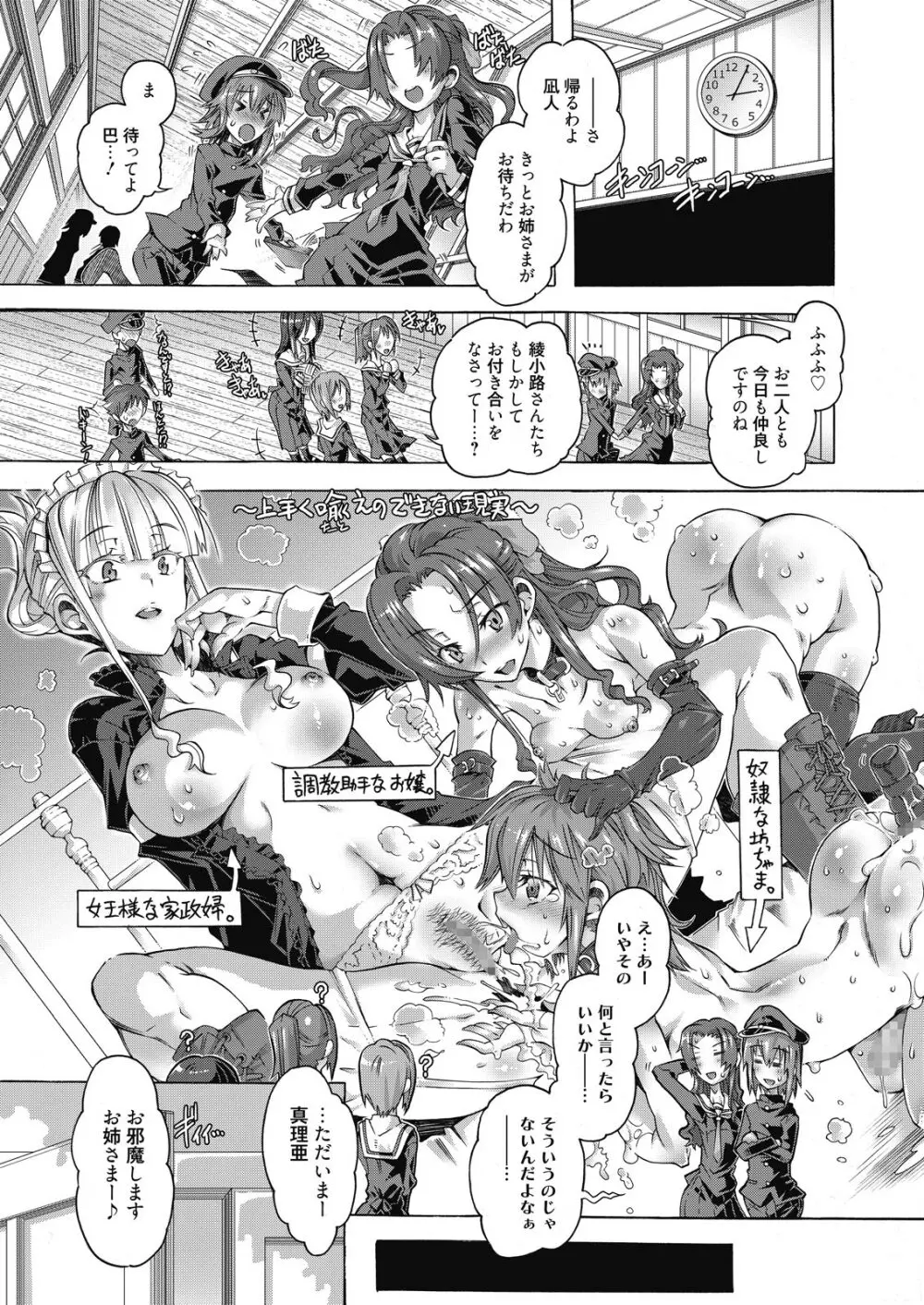 web 漫画ばんがいち Vol.10 3ページ