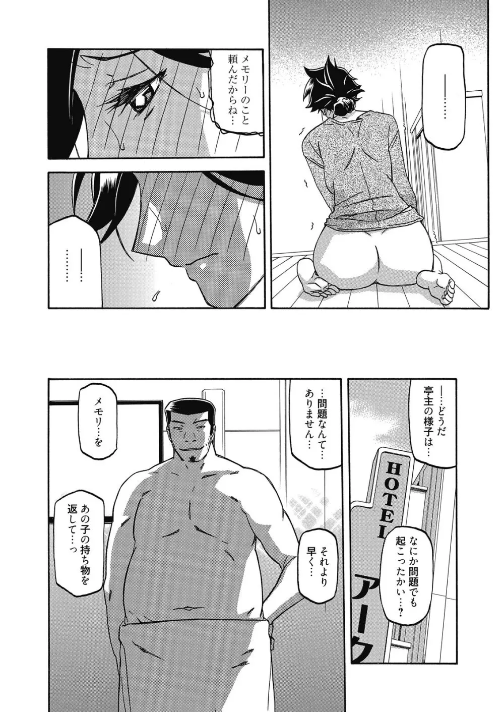 web 漫画ばんがいち Vol.10 30ページ