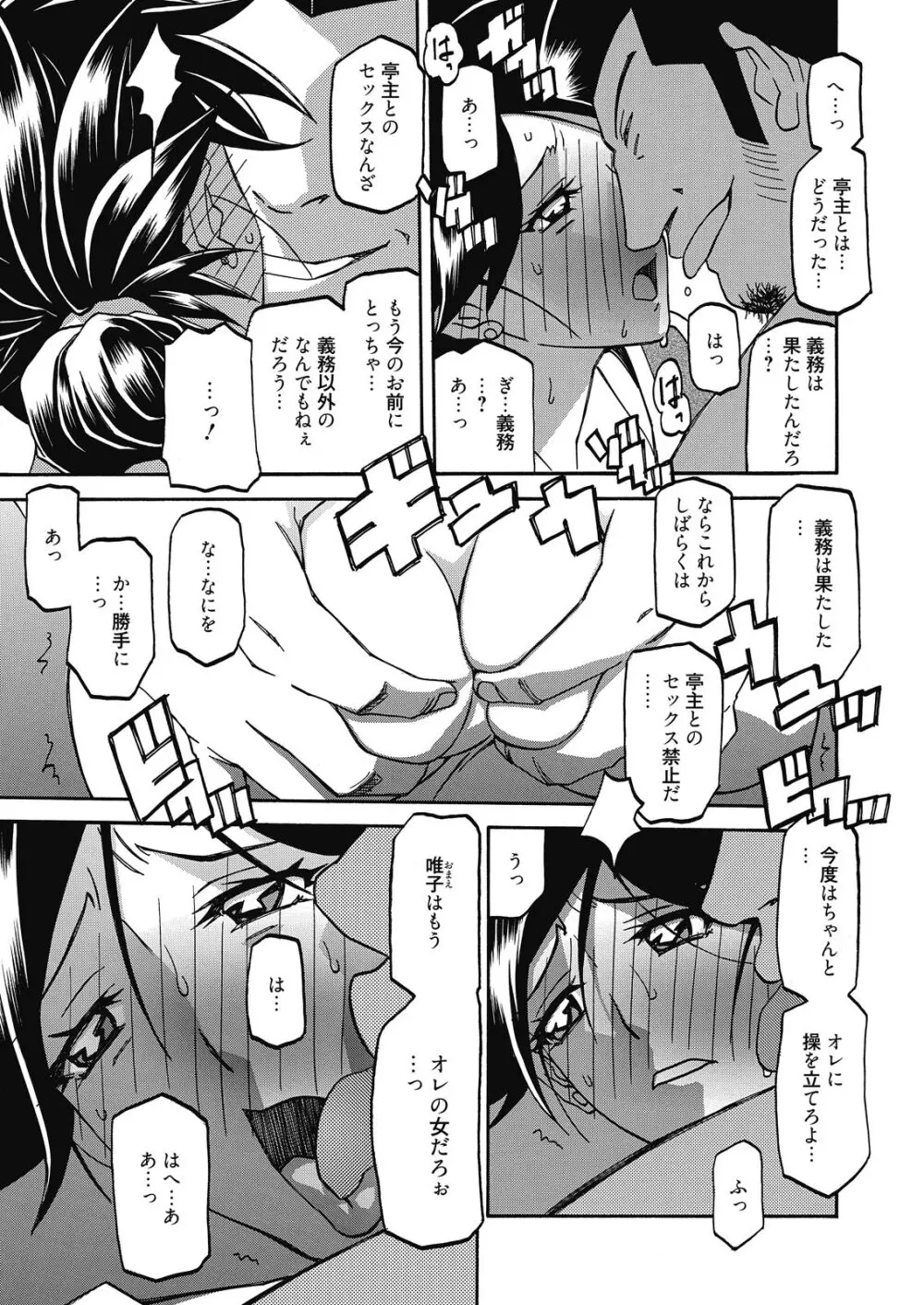 web 漫画ばんがいち Vol.10 35ページ