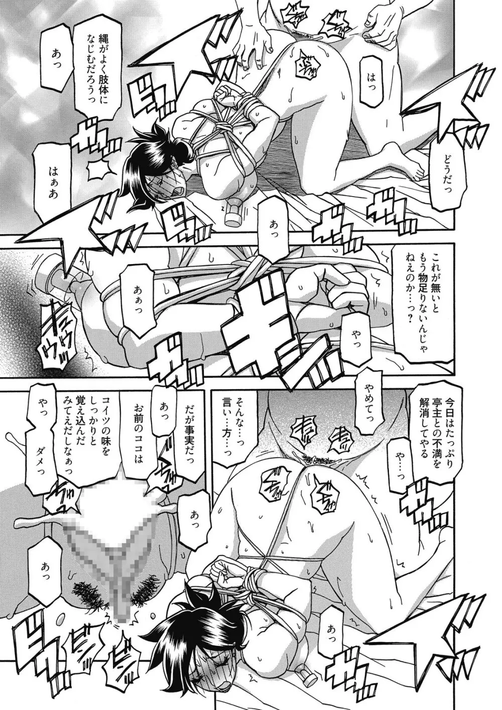 web 漫画ばんがいち Vol.10 37ページ