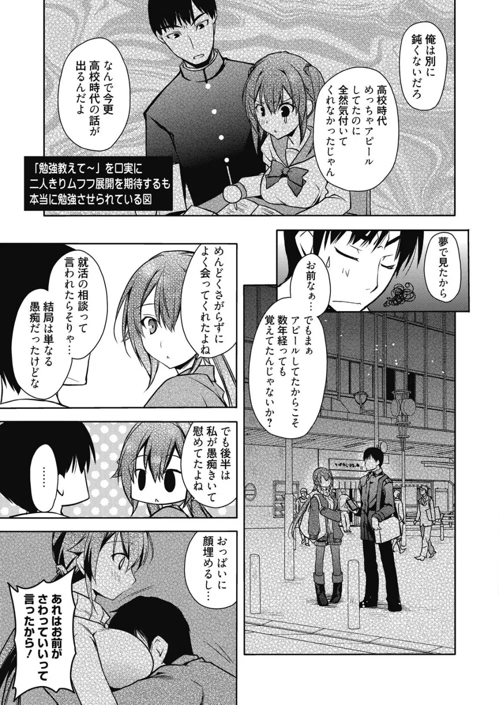 web 漫画ばんがいち Vol.10 91ページ