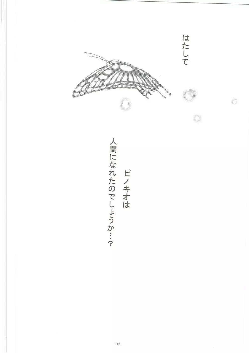 KAISHAKU GOLDEN THEATRE 111ページ