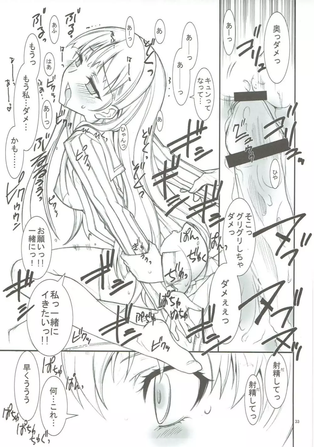 KAISHAKU GOLDEN THEATRE 32ページ
