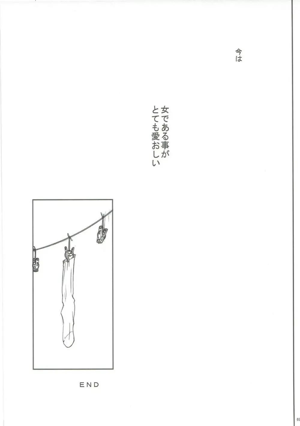 KAISHAKU GOLDEN THEATRE 68ページ
