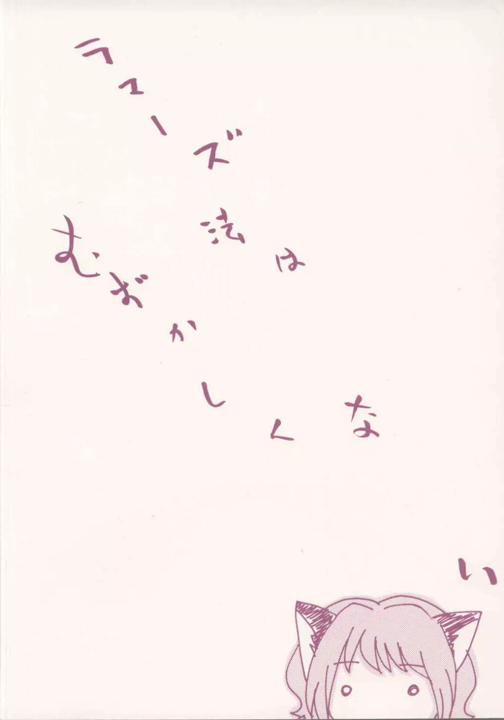 Onee-sama No O 22ページ