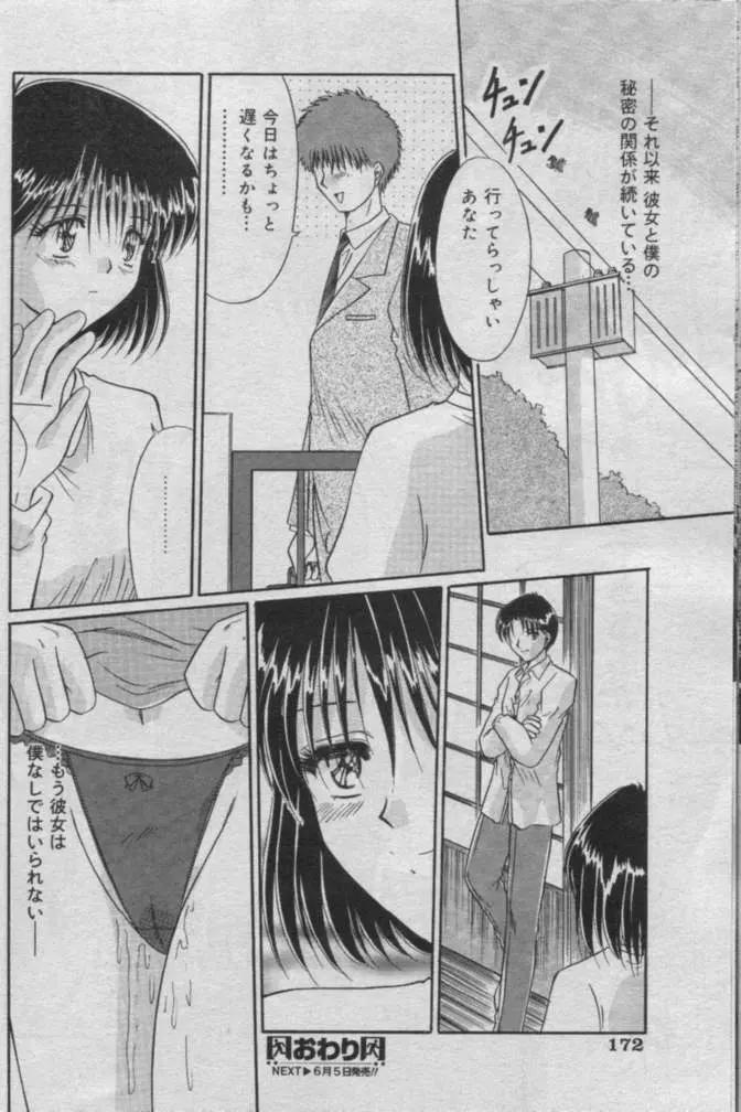 Comic Muga 2000-06 169ページ