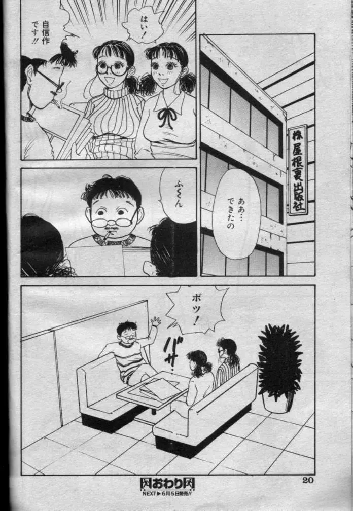 Comic Muga 2000-06 17ページ