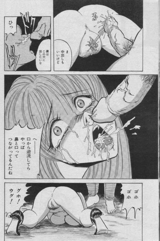 Comic Muga 2000-06 187ページ