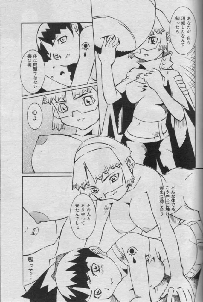 Comic Muga 2000-06 212ページ