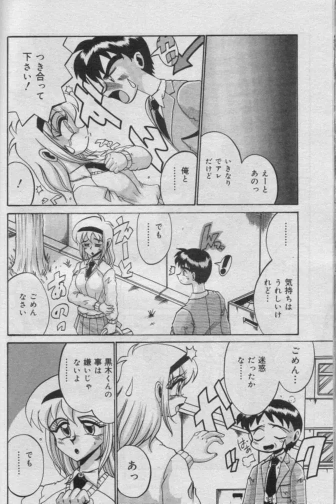 Comic Muga 2000-06 279ページ
