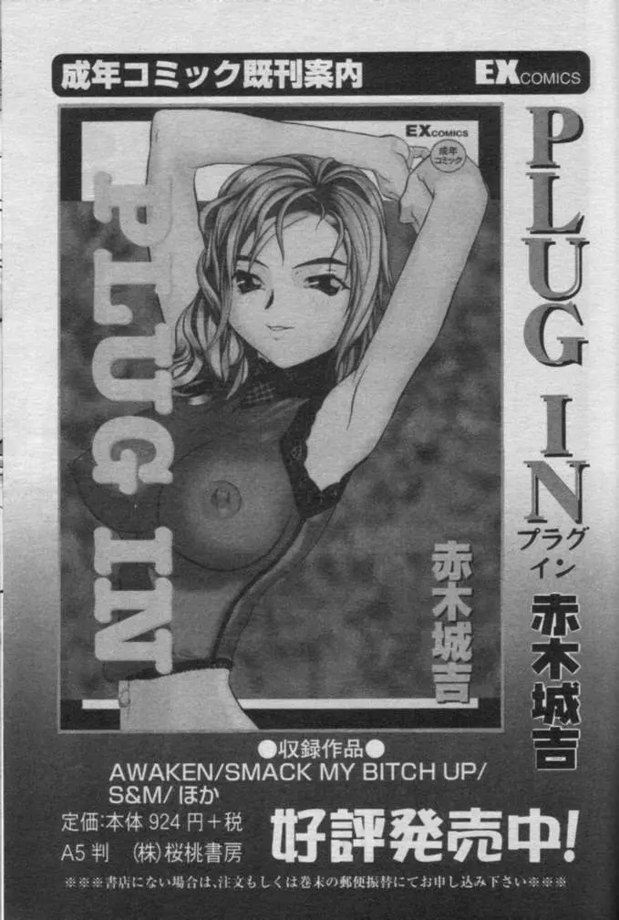 Comic Muga 2000-06 296ページ