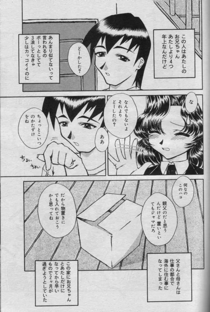 Comic Muga 2000-06 304ページ