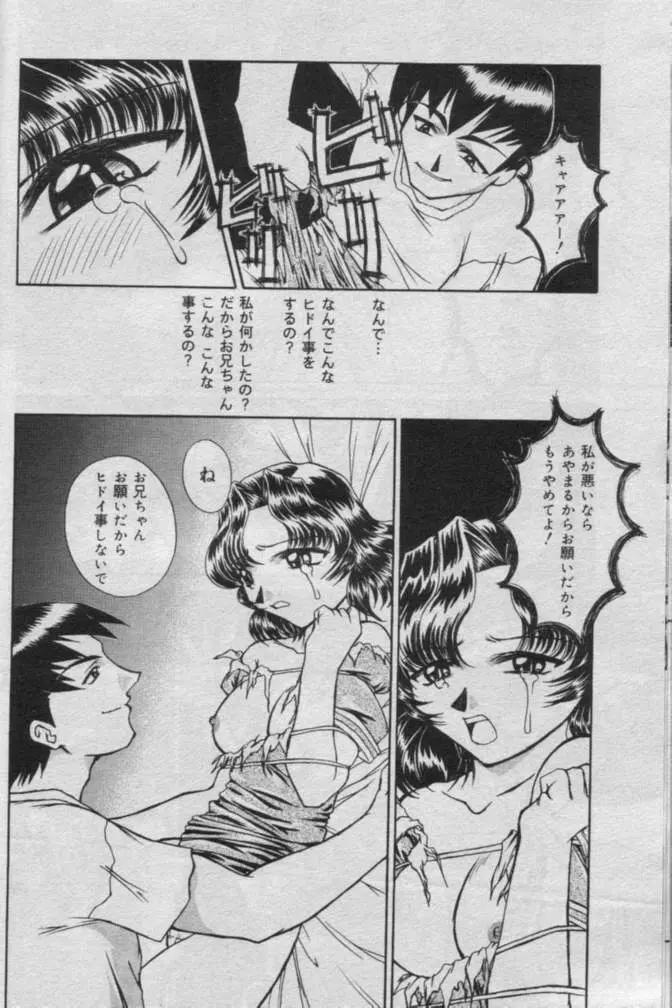 Comic Muga 2000-06 309ページ