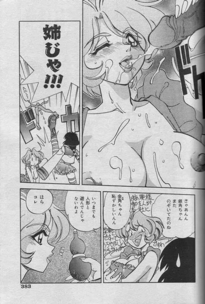 Comic Muga 2000-06 379ページ