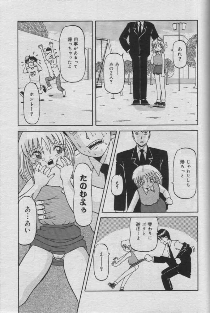 Comic Muga 2000-06 417ページ