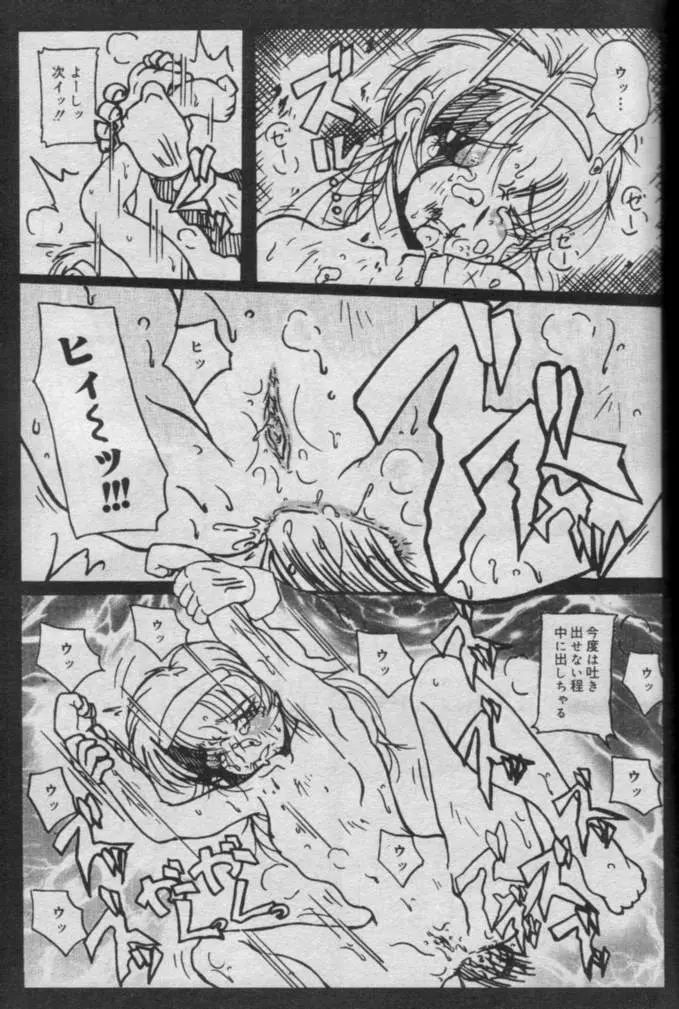 Comic Muga 2000-06 451ページ