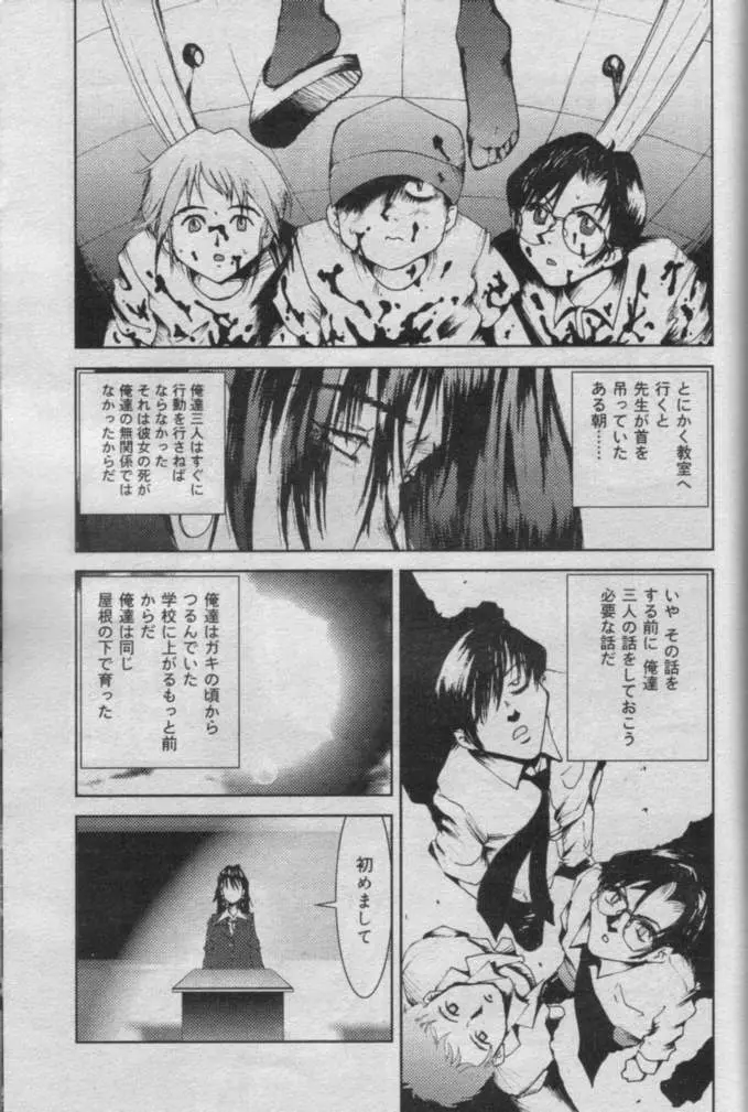 Comic Muga 2000-06 483ページ