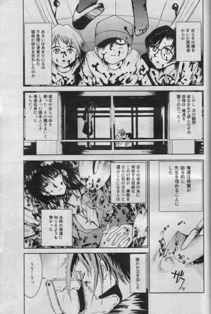 Comic Muga 2000-06 493ページ