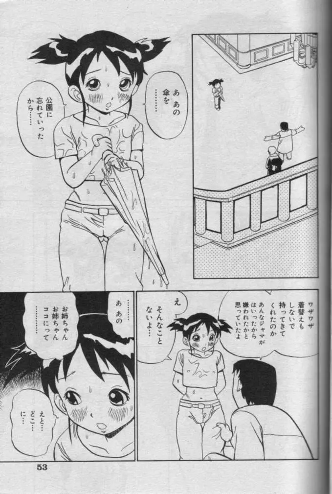 Comic Muga 2000-06 50ページ