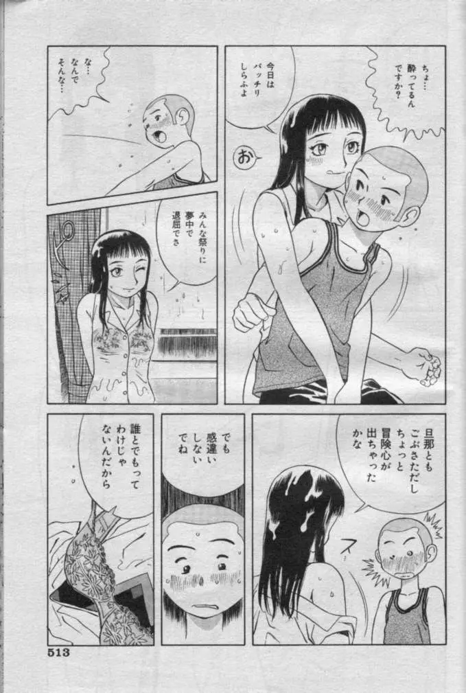 Comic Muga 2000-06 508ページ