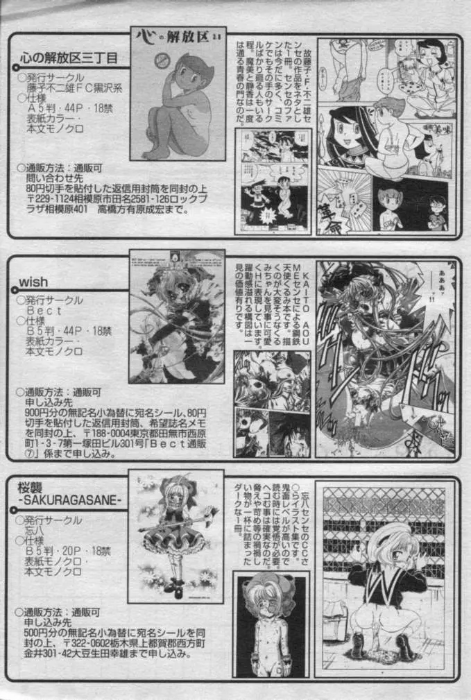 Comic Muga 2000-06 535ページ
