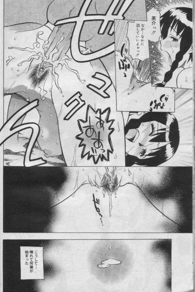 Comic Muga 2000-06 79ページ