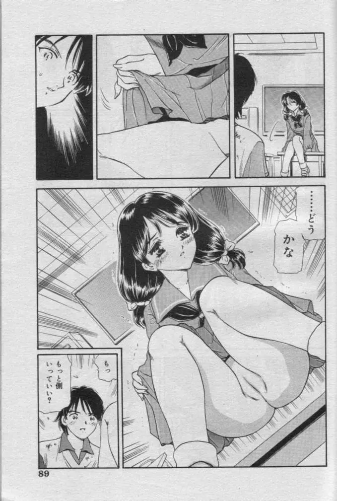 Comic Muga 2000-06 86ページ