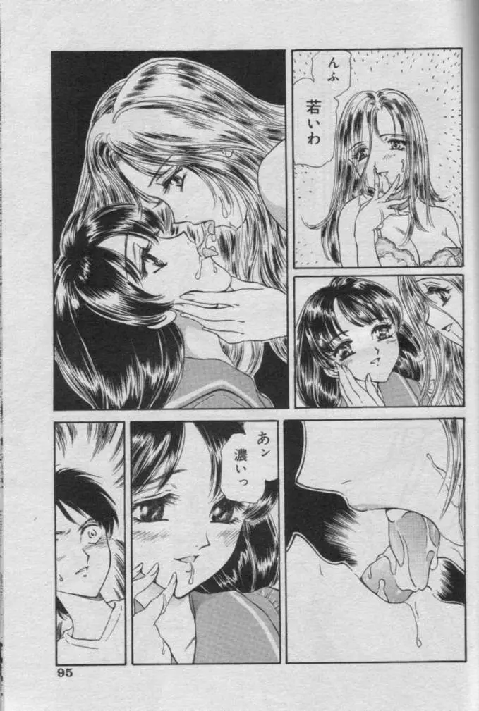 Comic Muga 2000-06 92ページ