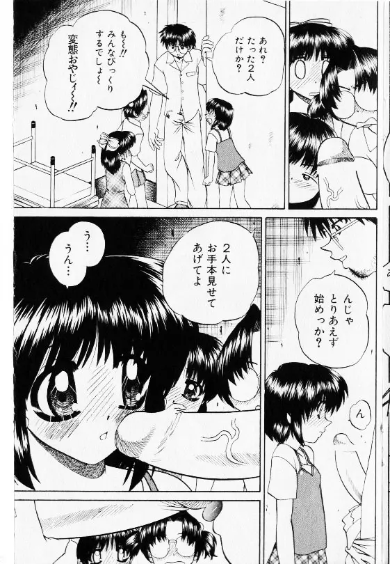 コミック少女天国 2002年11月号 111ページ