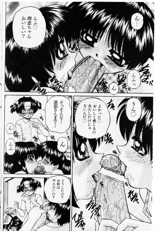 コミック少女天国 2002年11月号 114ページ