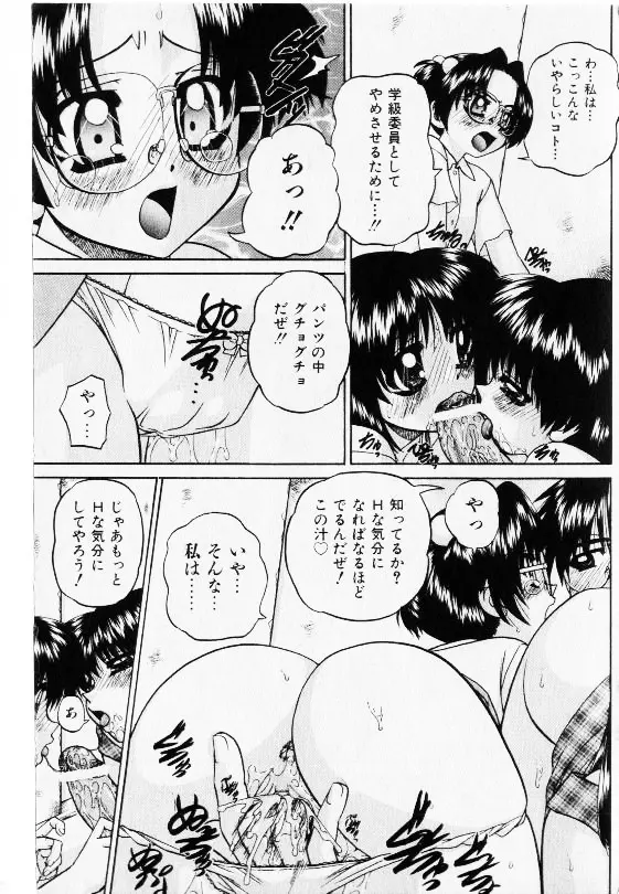 コミック少女天国 2002年11月号 115ページ