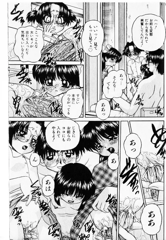 コミック少女天国 2002年11月号 117ページ