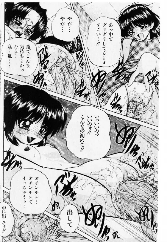 コミック少女天国 2002年11月号 118ページ