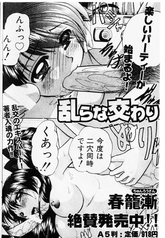 コミック少女天国 2002年11月号 124ページ