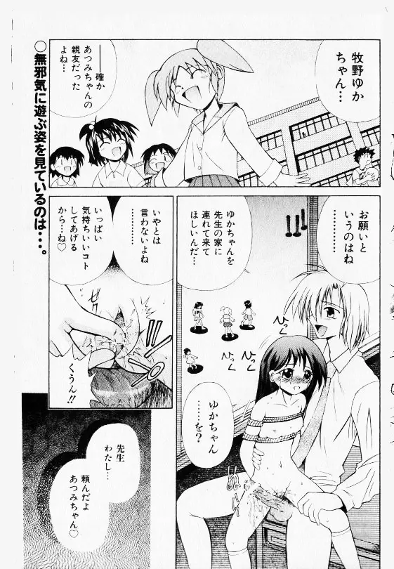 コミック少女天国 2002年11月号 125ページ