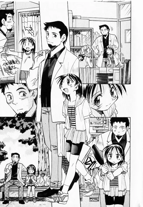 コミック少女天国 2002年11月号 13ページ