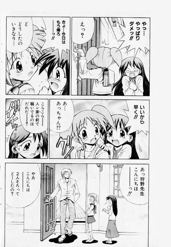 コミック少女天国 2002年11月号 130ページ