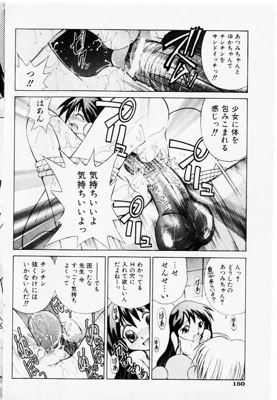 コミック少女天国 2002年11月号 148ページ