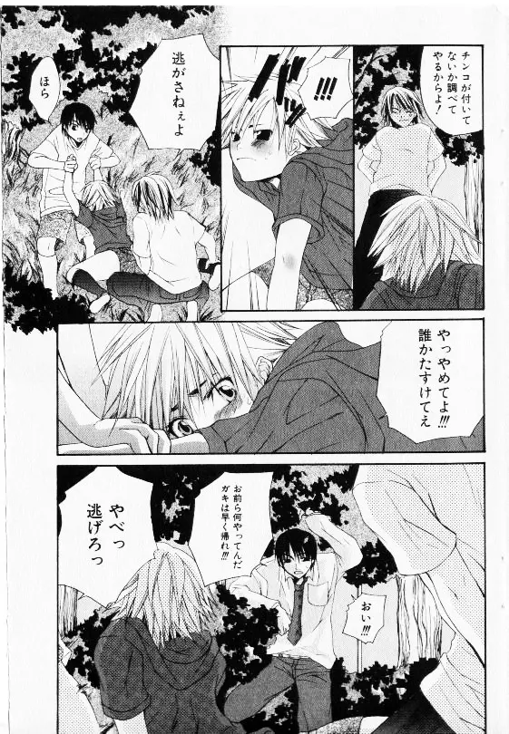 コミック少女天国 2002年11月号 157ページ
