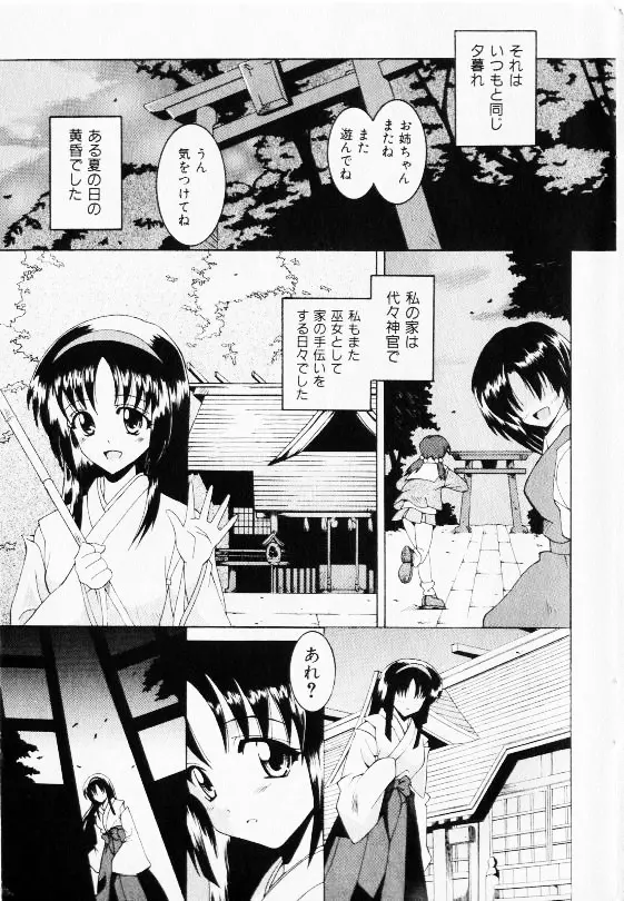 コミック少女天国 2002年11月号 171ページ