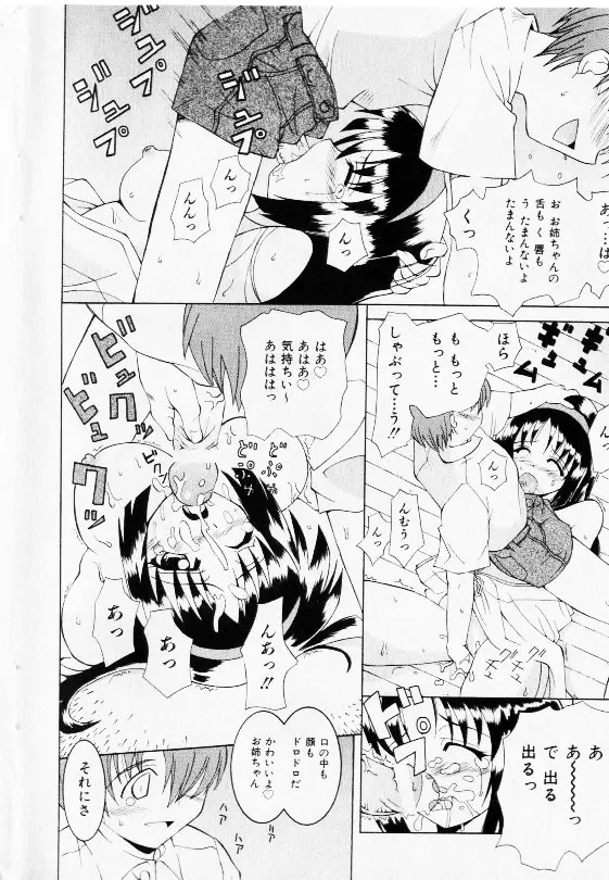 コミック少女天国 2002年11月号 182ページ