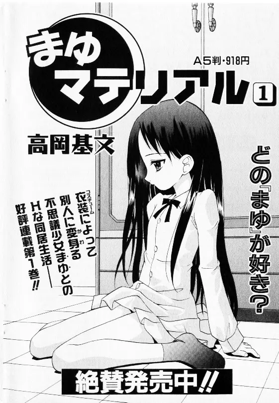 コミック少女天国 2002年11月号 188ページ