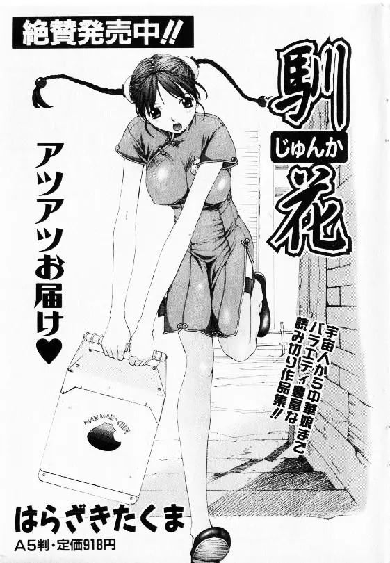 コミック少女天国 2002年11月号 189ページ