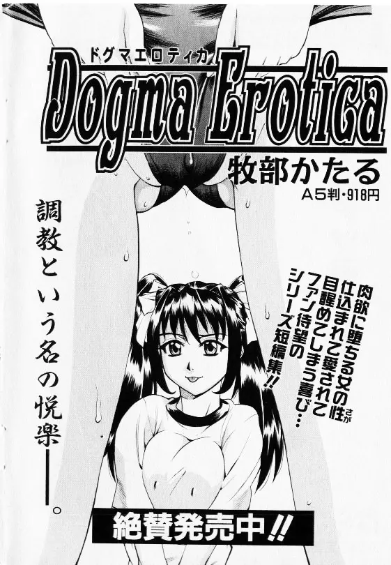 コミック少女天国 2002年11月号 190ページ