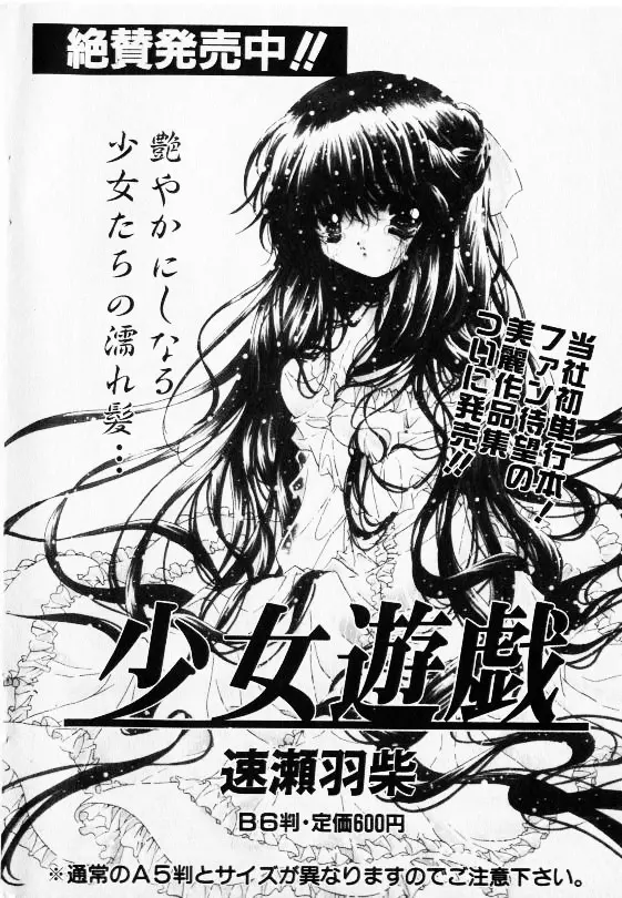 コミック少女天国 2002年11月号 192ページ