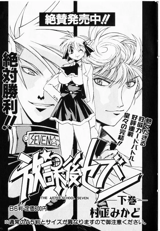 コミック少女天国 2002年11月号 193ページ