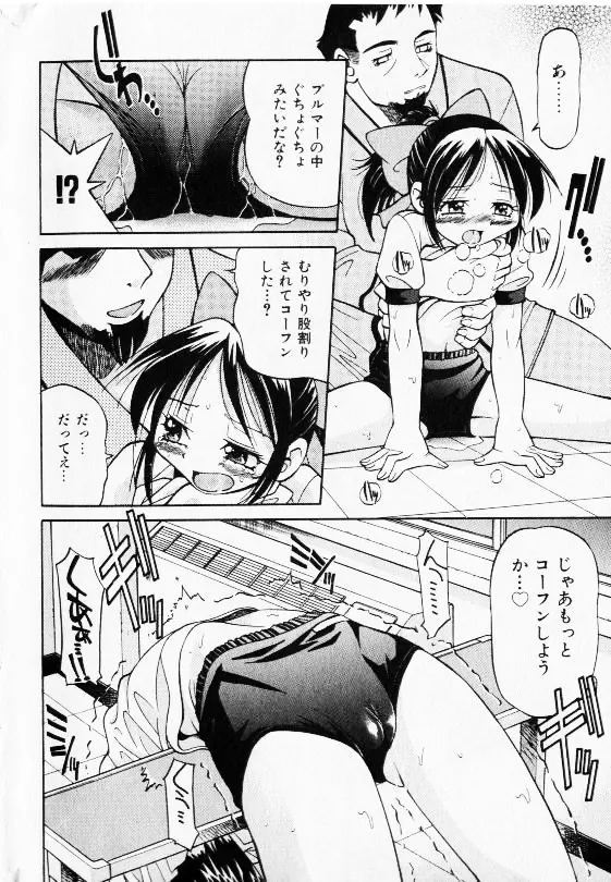 コミック少女天国 2002年11月号 24ページ