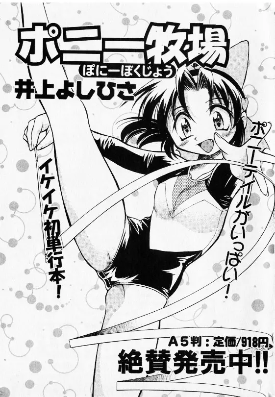 コミック少女天国 2002年11月号 31ページ
